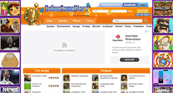 Desktop Screenshot of onlinegamestars.ru